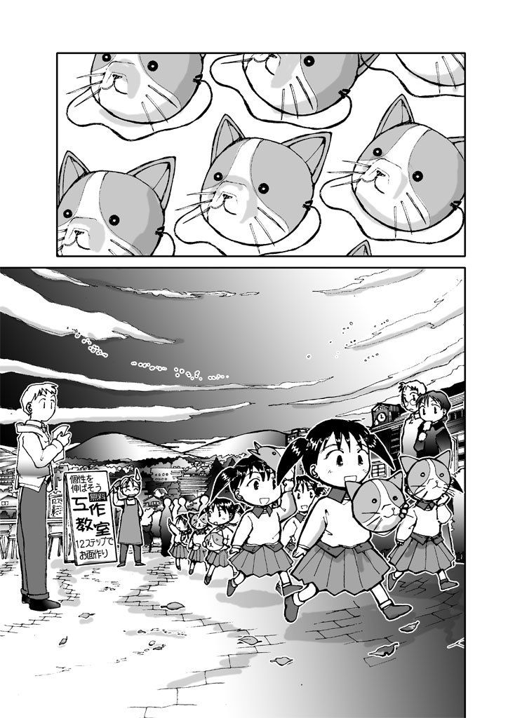 サンプル画像4:でもくらちゃん book2(まるちぷるCAFE) [d_162786]