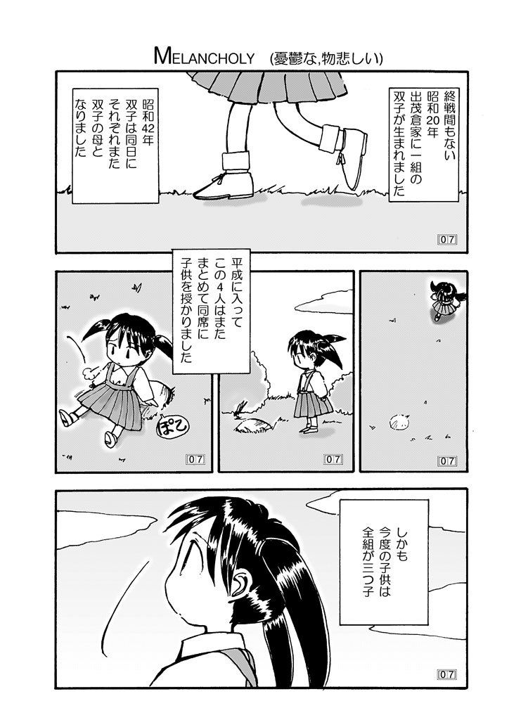 サンプル画像5:でもくらちゃん book2(まるちぷるCAFE) [d_162786]