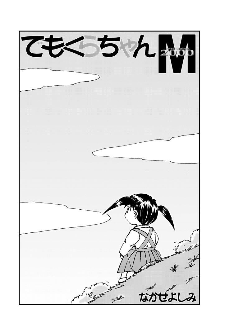 でもくらちゃん book2のサンプル画像 6