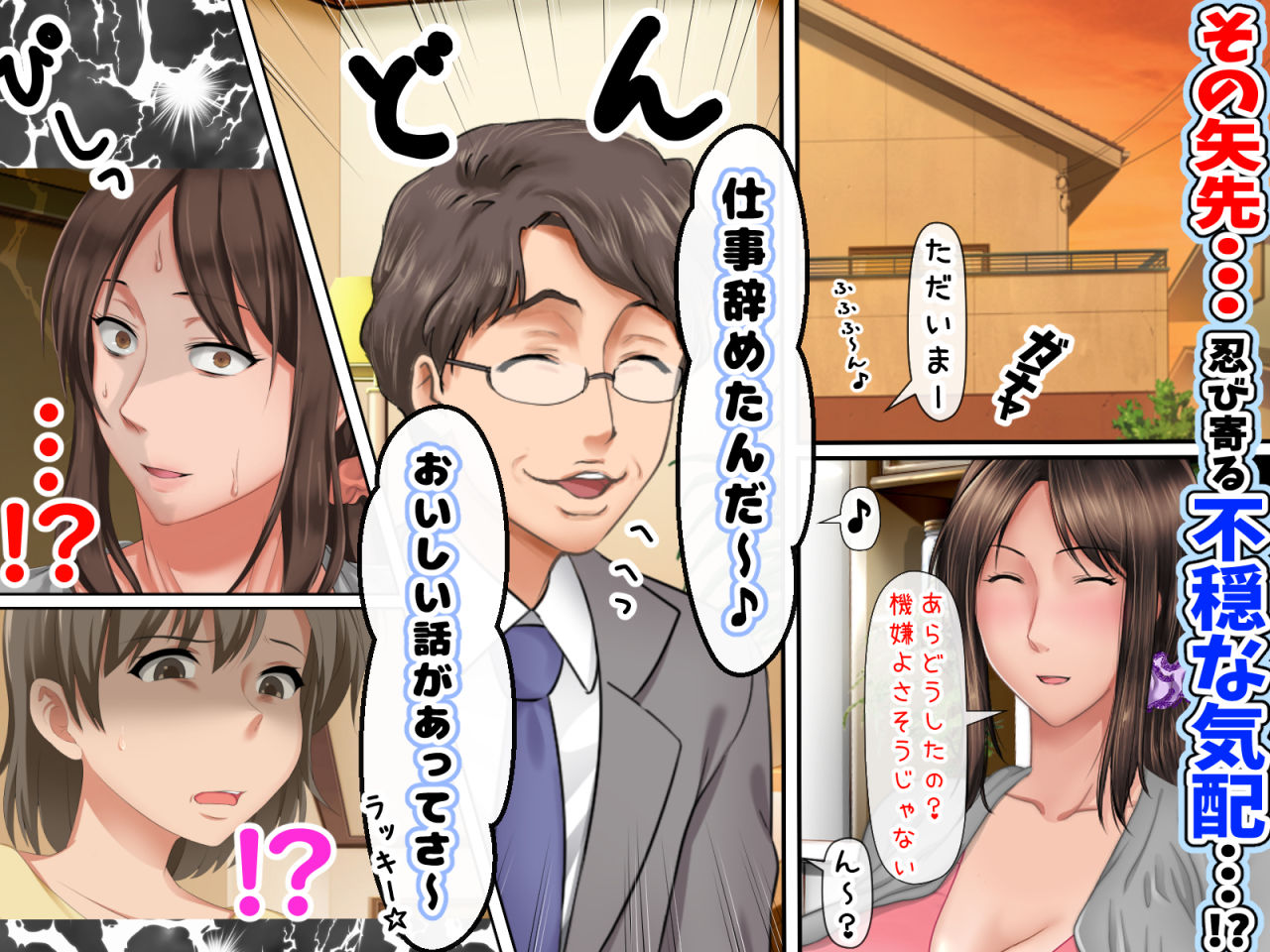 サンプル画像3:続！！ 子煩悩な良妻賢母がパート先で年下イケメン上司に落とされるまでの記録(自由いんぽん党) [d_162795]