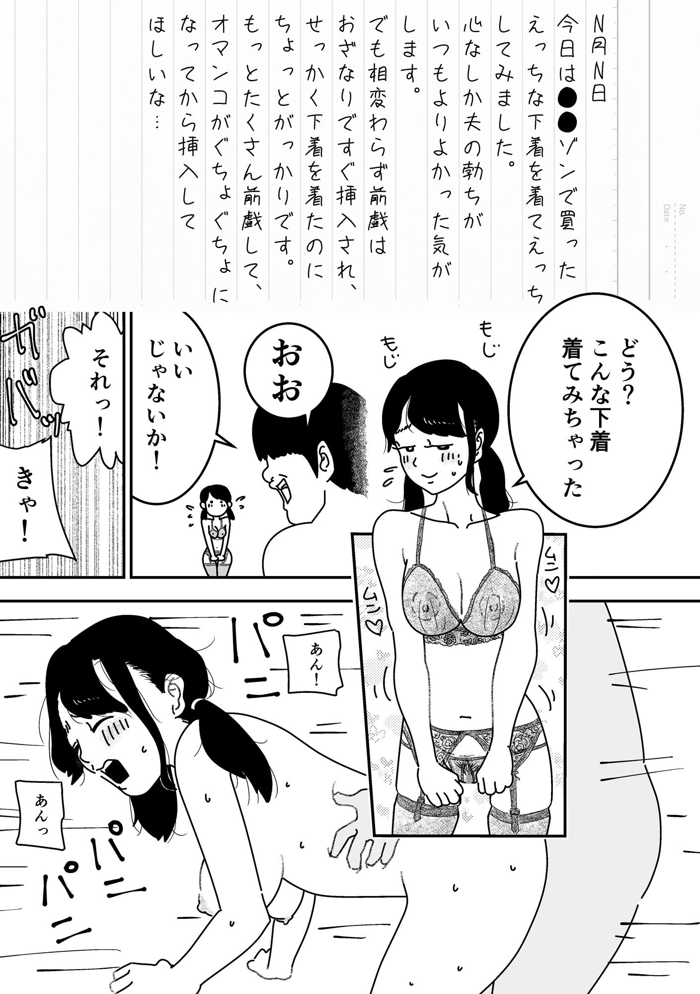 サンプル画像4:妊活日誌 夫に内緒で精子バンク使ってみた(よい子ブックス) [d_162818]
