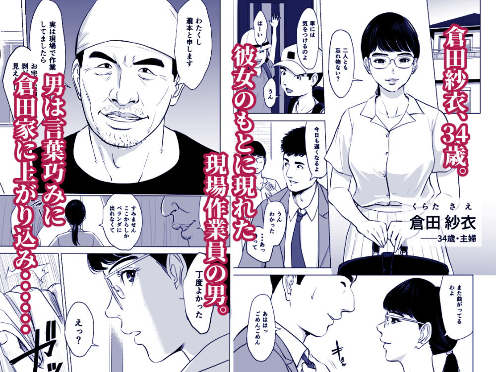 サンプル画像1:満ち足りたセイ活～狙われた眼鏡地味妻～(多摩豪) [d_162820]