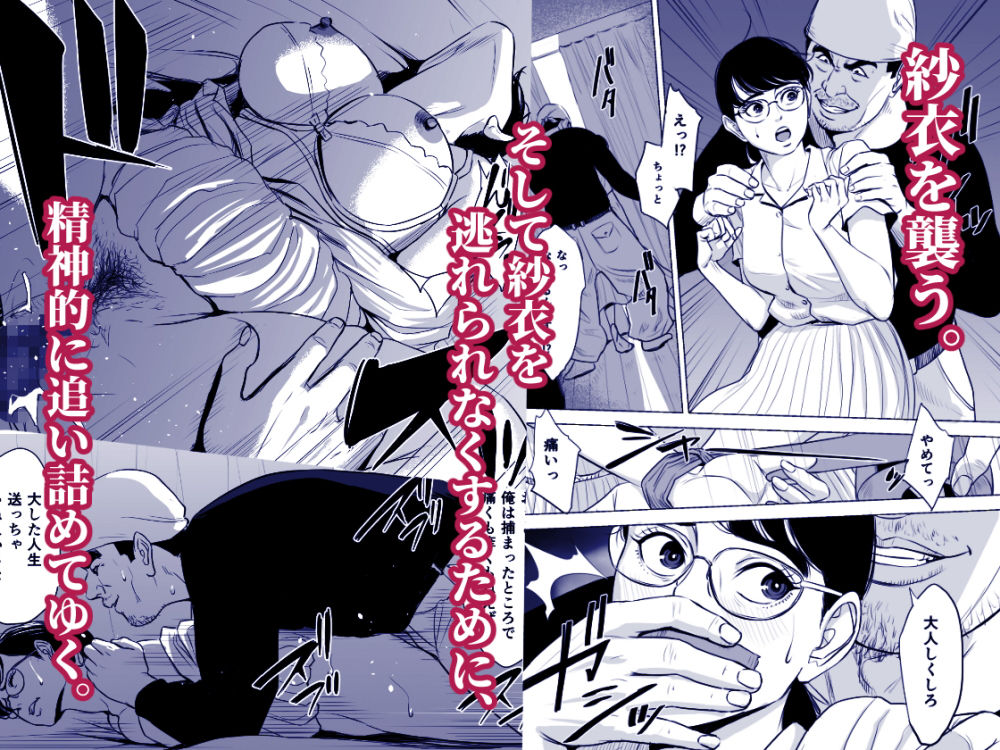 サンプル画像2:満ち足りたセイ活～狙われた眼鏡地味妻～(多摩豪) [d_162820]