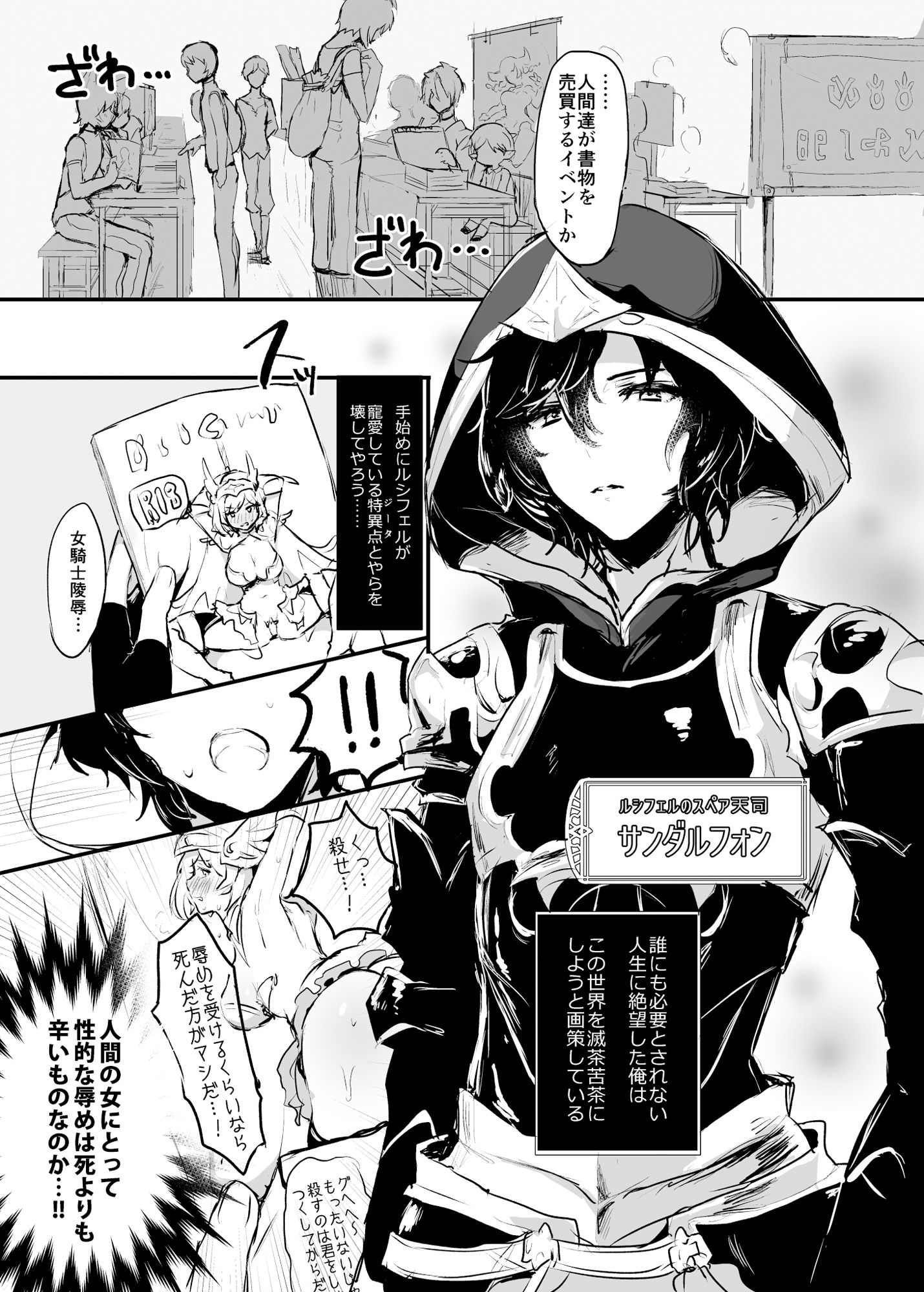 サンプル画像2:ジータちゃんが男の子たちとキメセクする本(LUNACY) [d_162834]