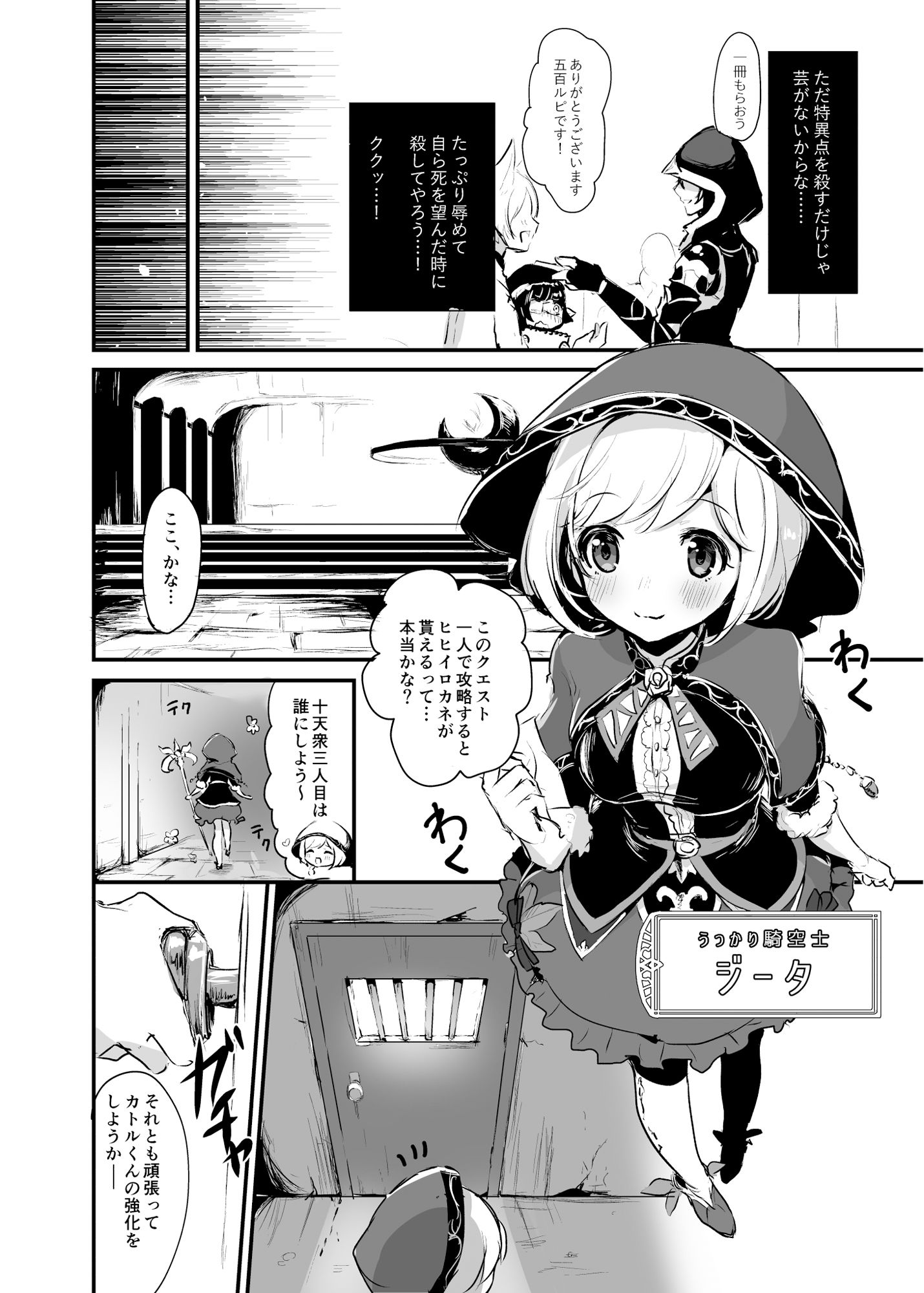 サンプル画像3:ジータちゃんが男の子たちとキメセクする本(LUNACY) [d_162834]