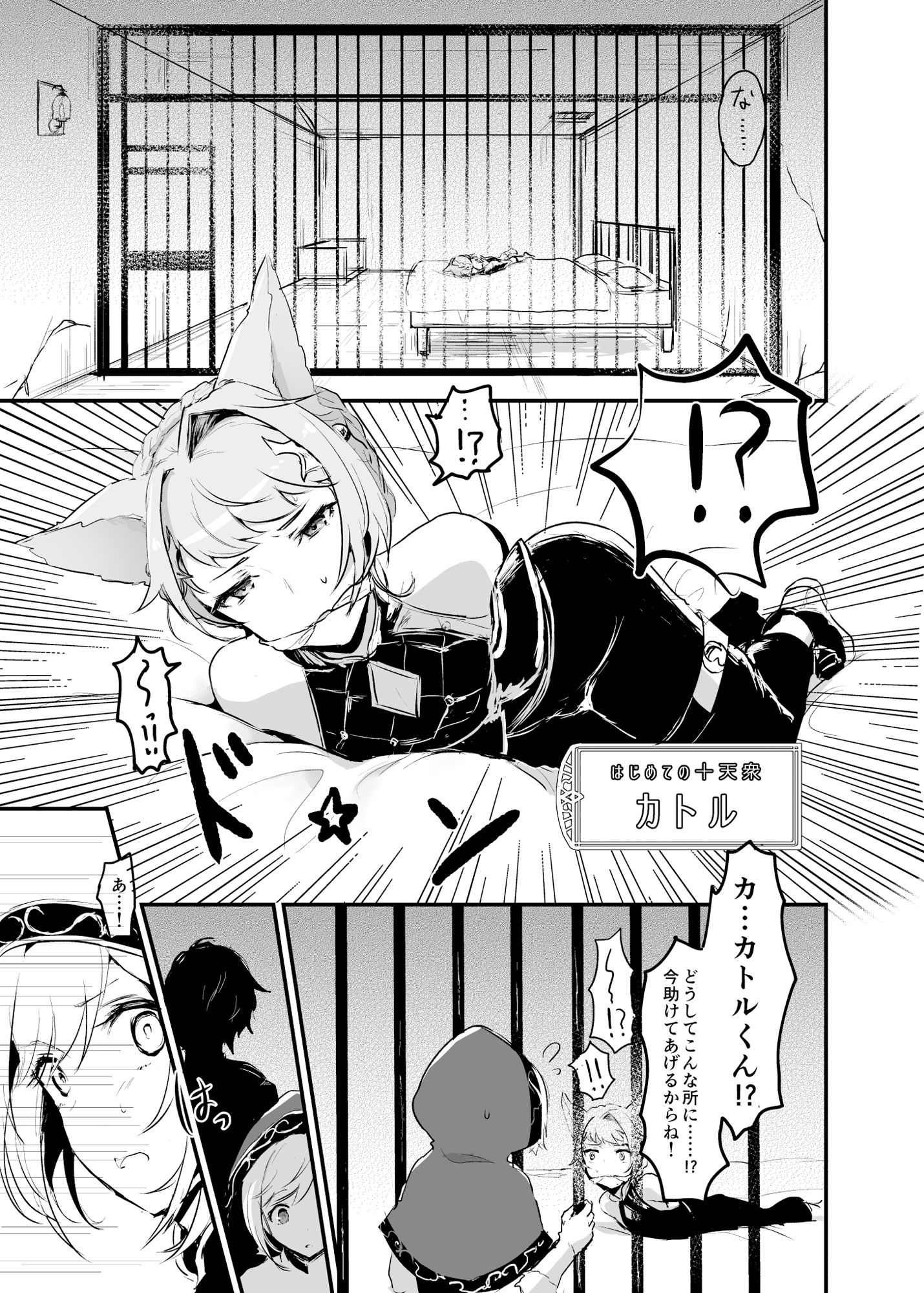 サンプル画像4:ジータちゃんが男の子たちとキメセクする本(LUNACY) [d_162834]