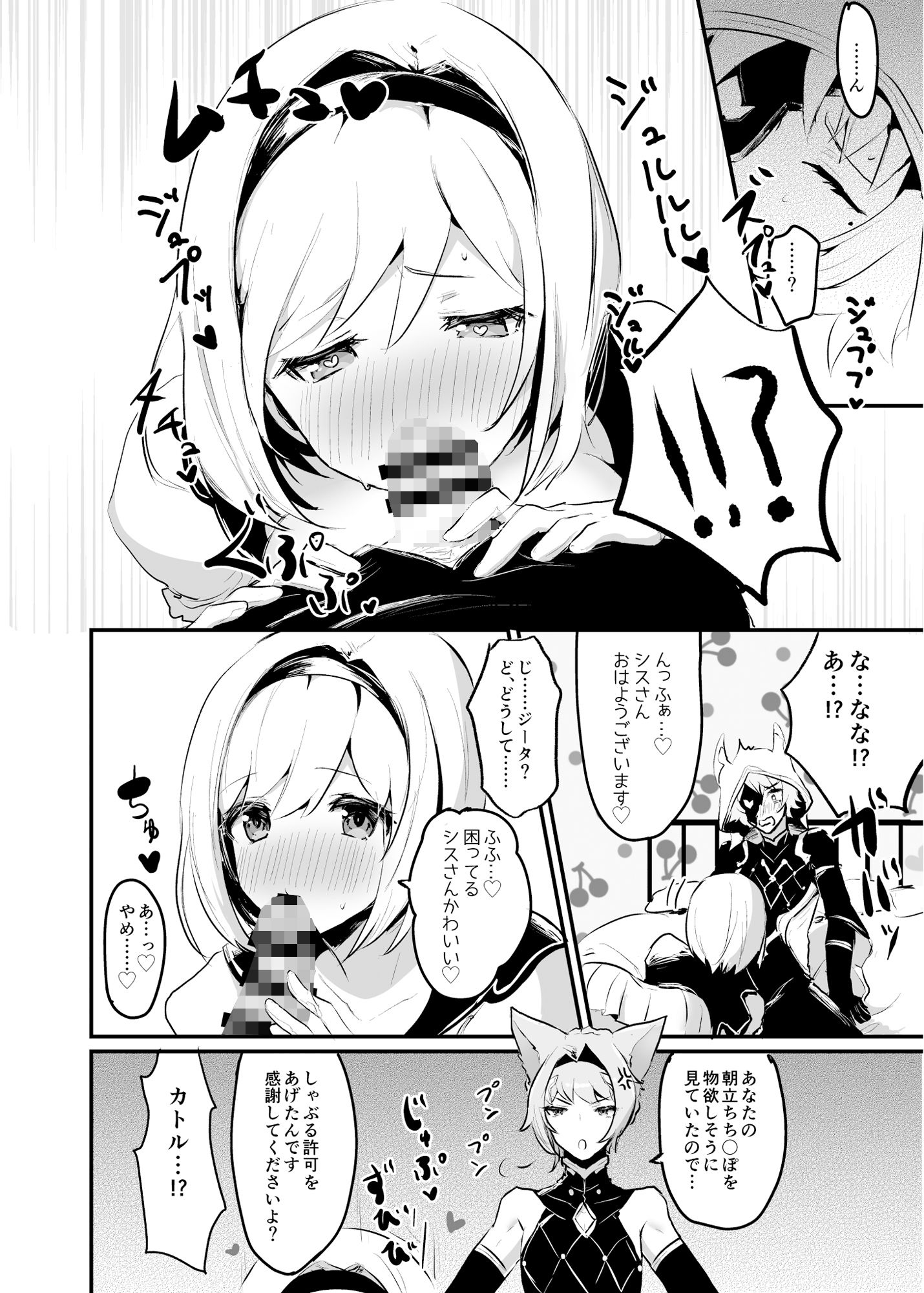 サンプル画像6:ジータちゃんが男の子たちとキメセクする本(LUNACY) [d_162834]