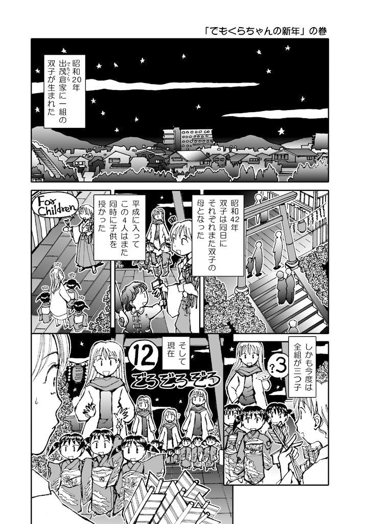 サンプル画像1:でもくらちゃん book3(まるちぷるCAFE) [d_162856]