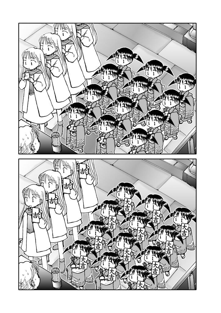 サンプル画像3:でもくらちゃん book3(まるちぷるCAFE) [d_162856]