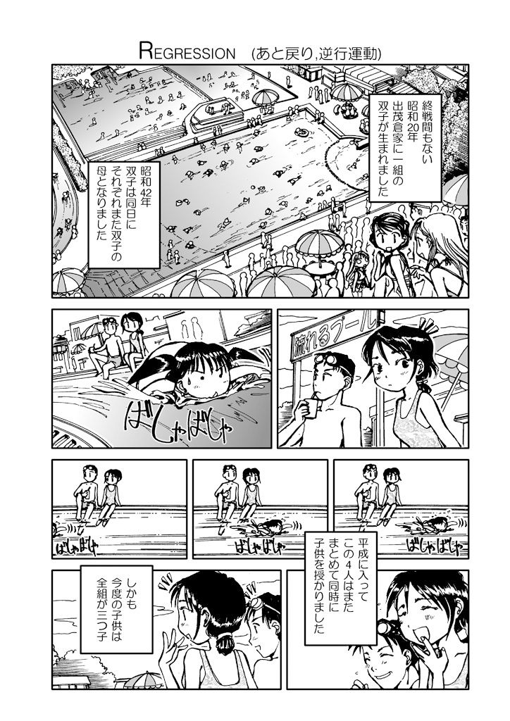 サンプル画像5:でもくらちゃん book3(まるちぷるCAFE) [d_162856]