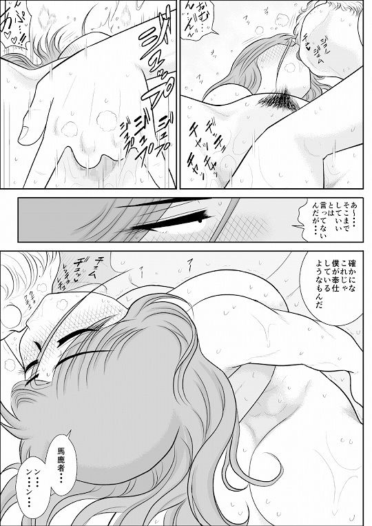 サンプル画像1:だまされ美剣士コロナ5(FAKE庵) [d_162859]