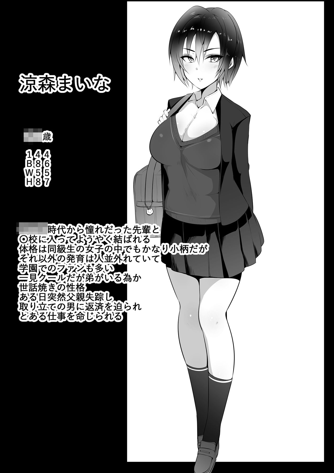 サンプル画像4:あの夜の後輩～カノとられ～(猫八営業部  猫サム雷) [d_162871]