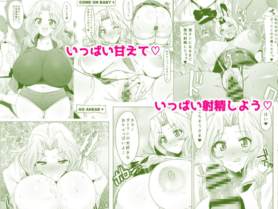 サンプル画像3:問題NOTHING！総集編(にくにくイタリアン) [d_162881]