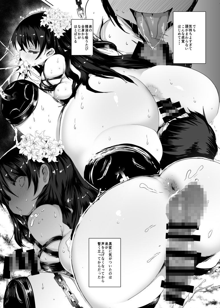 サンプル画像4:洗脳ラストダンジョン 姉弟勇者拘束改造の巻(QUDA) [d_162890]