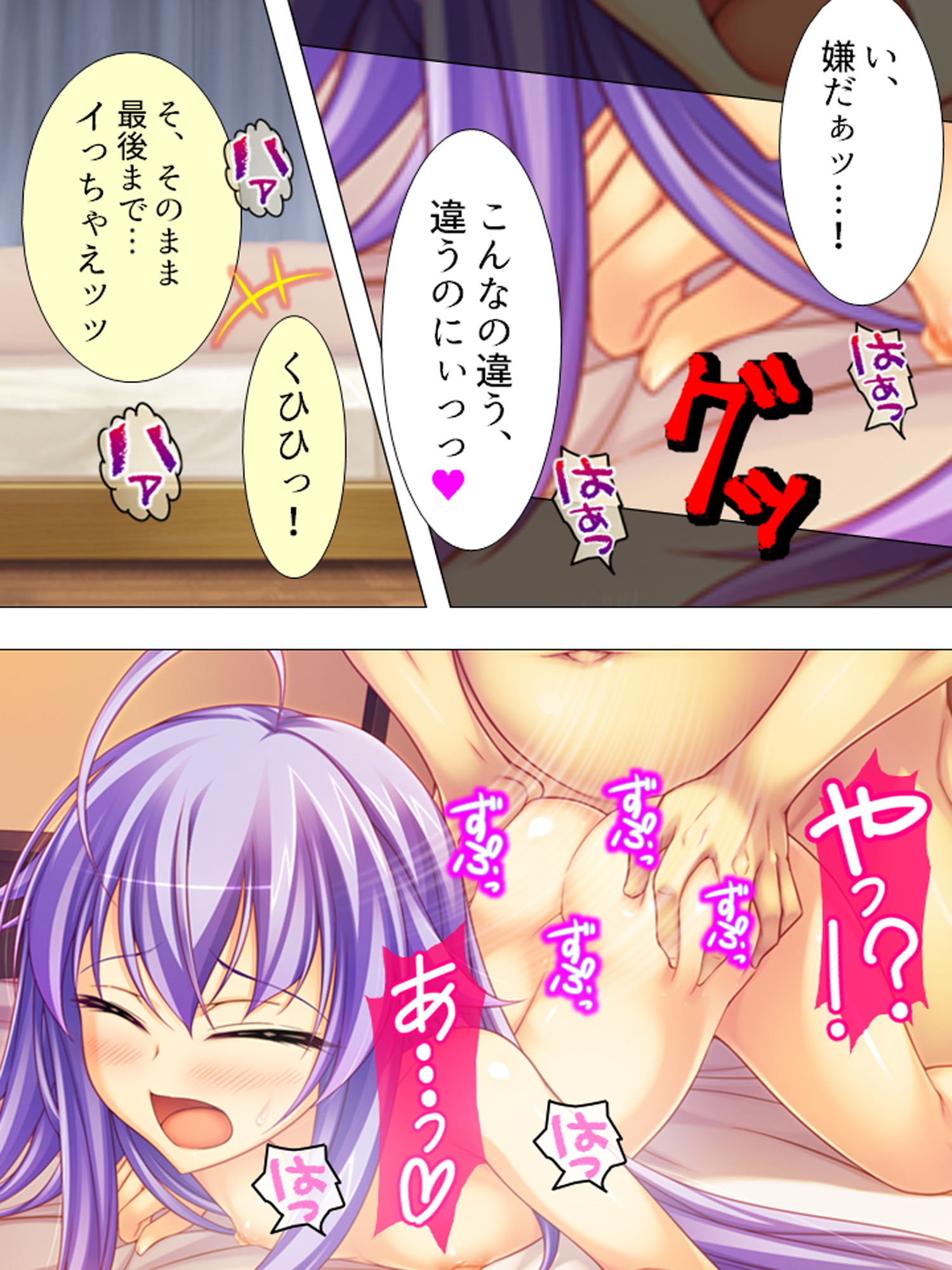 サンプル画像3:ア●ル大好きな変態学生が、クラスメイトの尻を狙う！ 上巻(アロマコミック) [d_162893]