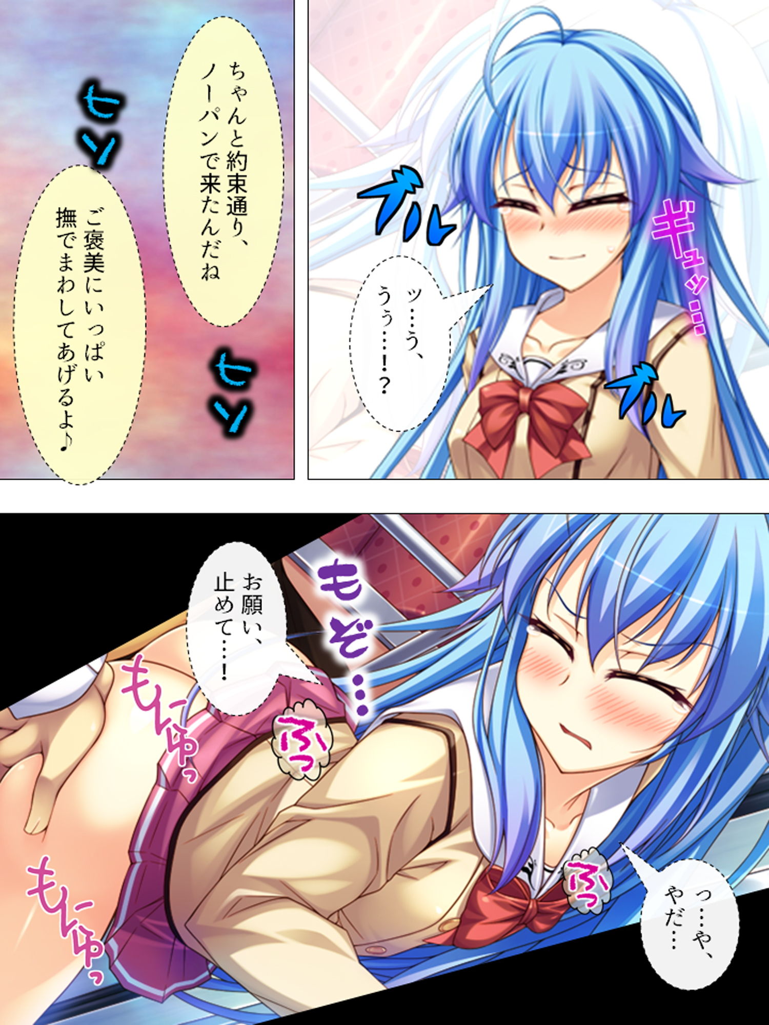 サンプル画像4:ア●ル大好きな変態学生が、クラスメイトの尻を狙う！ 上巻(アロマコミック) [d_162893]