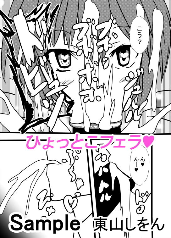 サンプル画像1:アナル舐め舐め男の娘メイド1(東山しをん) [d_162896]