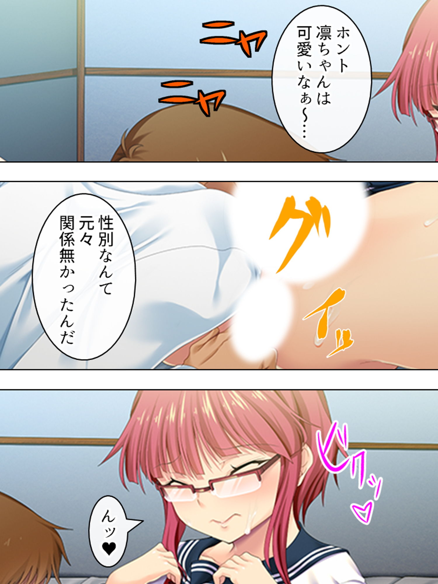 サンプル画像1:親戚の男の娘。女の子にしてと迫られた俺は… 4巻(悶々堂) [d_162899]