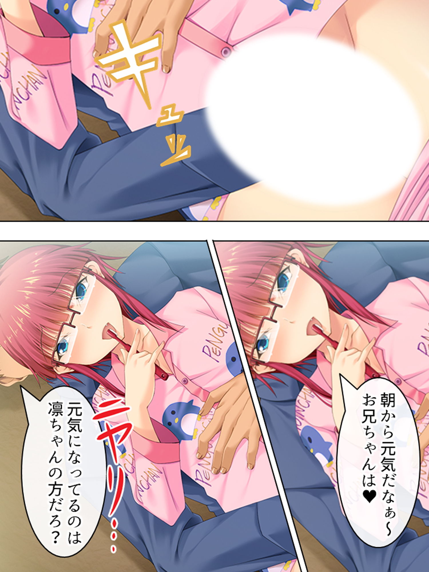 サンプル画像4:親戚の男の娘。女の子にしてと迫られた俺は… 4巻(悶々堂) [d_162899]