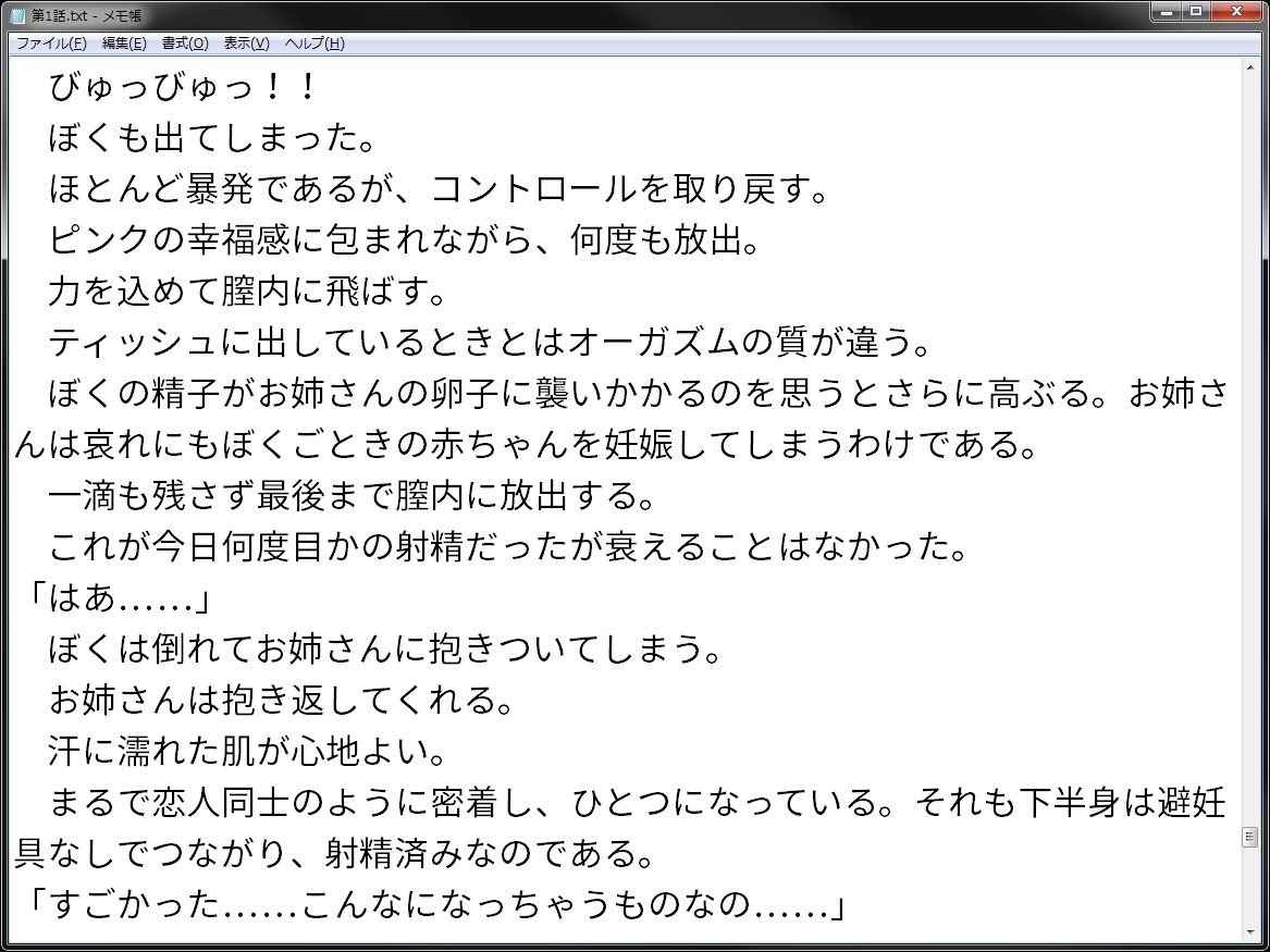 サンプル画像1:常識改変！ 誰に膣内射精してもいい洗脳カード(wordworks) [d_162922]