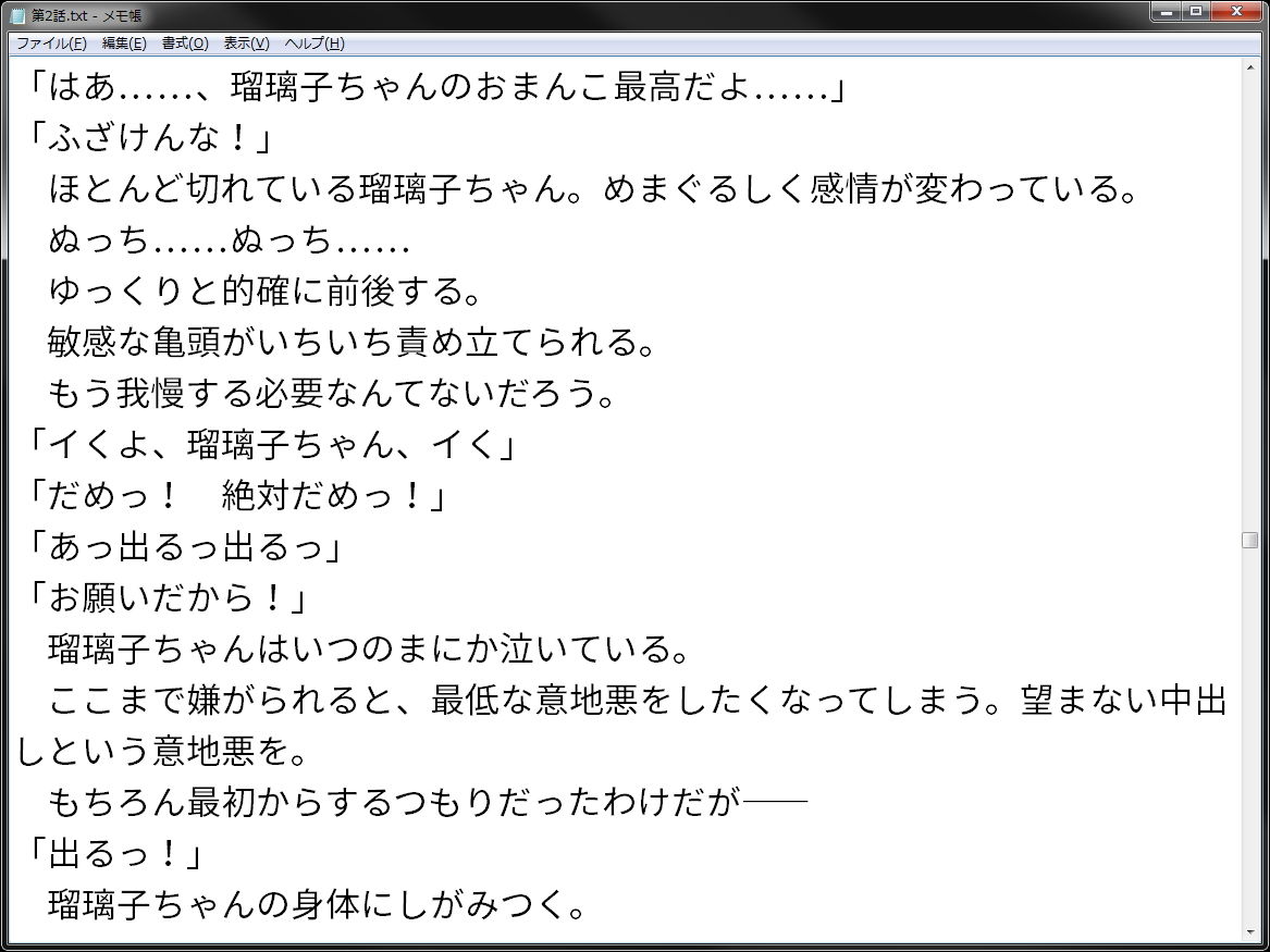 サンプル画像2:常識改変！ 誰に膣内射精してもいい洗脳カード(wordworks) [d_162922]
