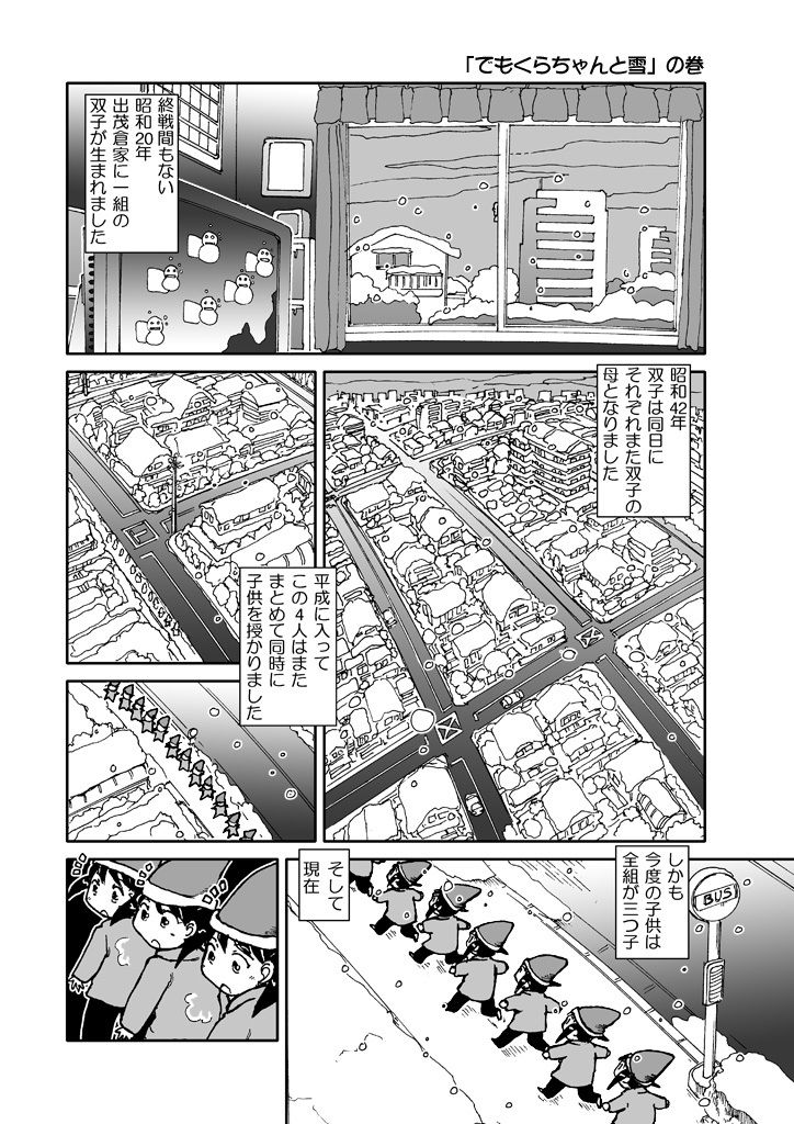 サンプル画像1:でもくらちゃん book4(まるちぷるCAFE) [d_162925]