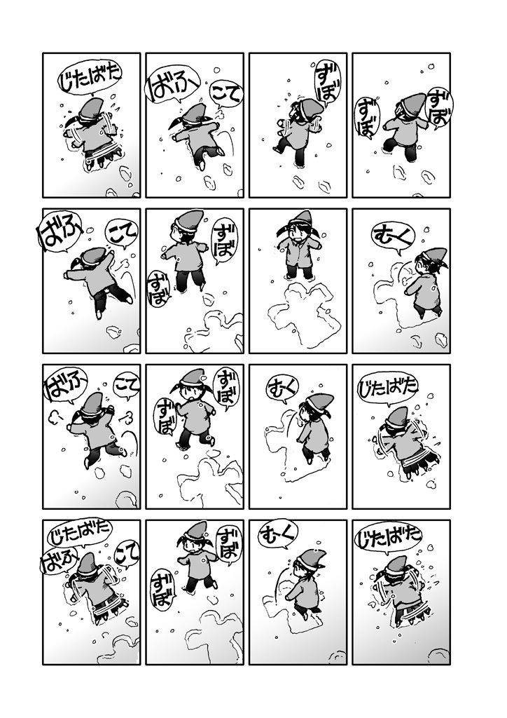 サンプル画像3:でもくらちゃん book4(まるちぷるCAFE) [d_162925]