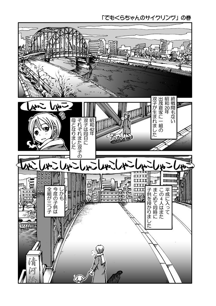 サンプル画像5:でもくらちゃん book4(まるちぷるCAFE) [d_162925]
