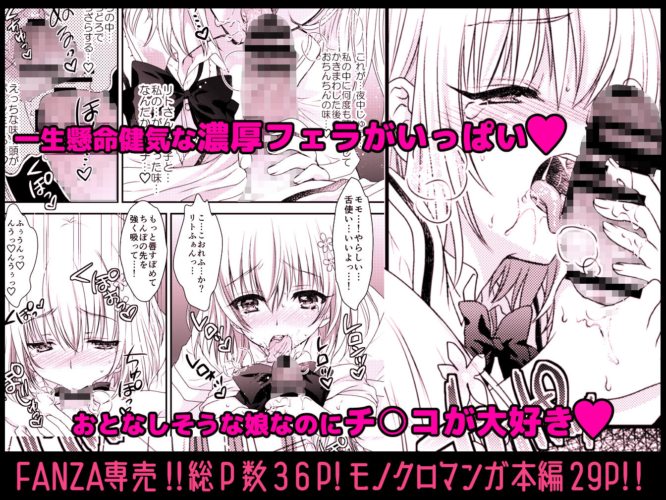 サンプル画像2:とろけるピーチ絞りたてのモモ味(少女月蝕) [d_162929]