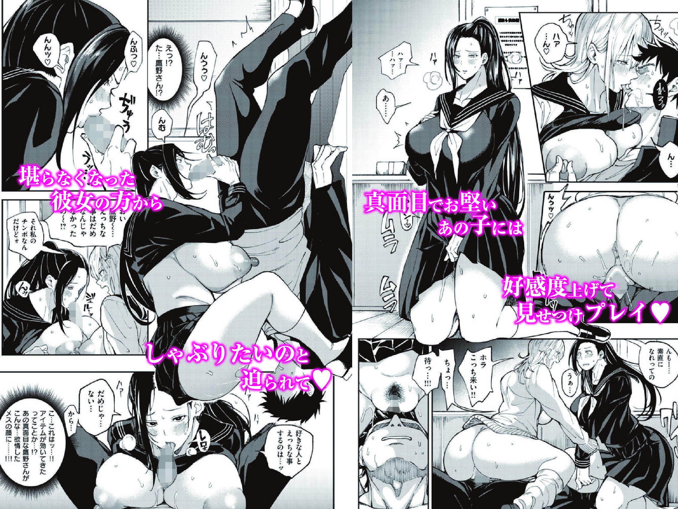 サンプル画像2:絶対両想いアプリ ～あの子の心も身体も、勝手に俺のモノ～(ブッパスタジオ) [d_162935]