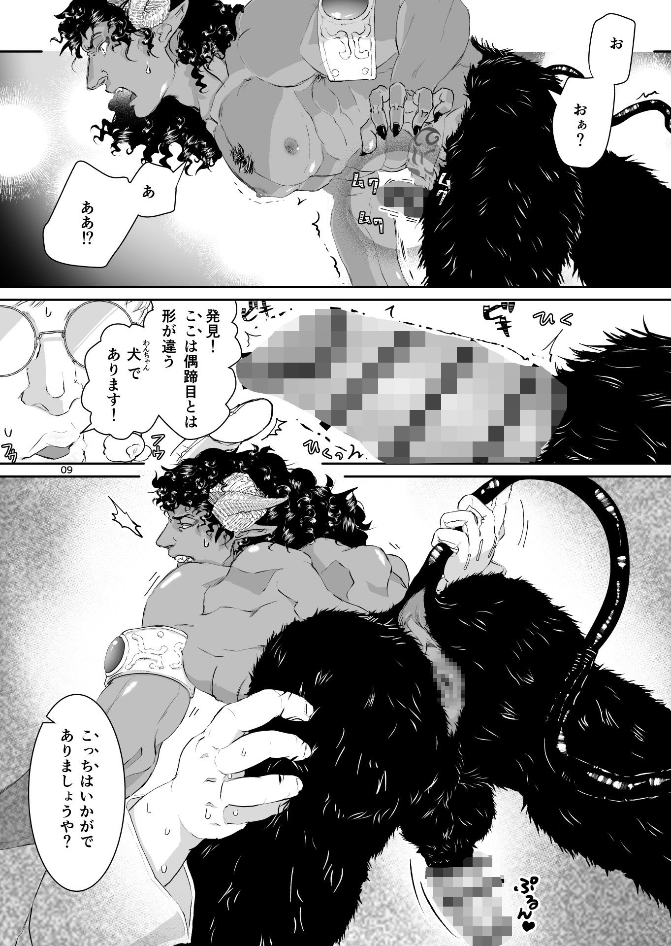 サンプル画像2:悪魔さん！僕の肉便器になってください！！(rhizome) [d_162971]