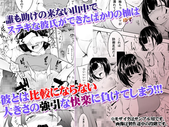 サンプル画像3:飯犯トラベラーズ 博多集団レ●プ旅行(STUDIOふあん) [d_162978]