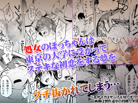 サンプル画像4:飯犯トラベラーズ 博多集団レ●プ旅行(STUDIOふあん) [d_162978]