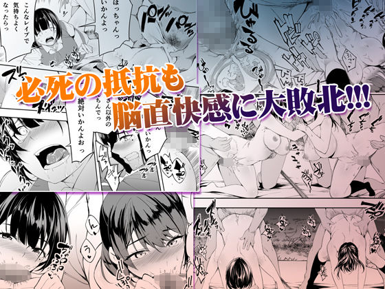 サンプル画像5:飯犯トラベラーズ 博多集団レ●プ旅行(STUDIOふあん) [d_162978]