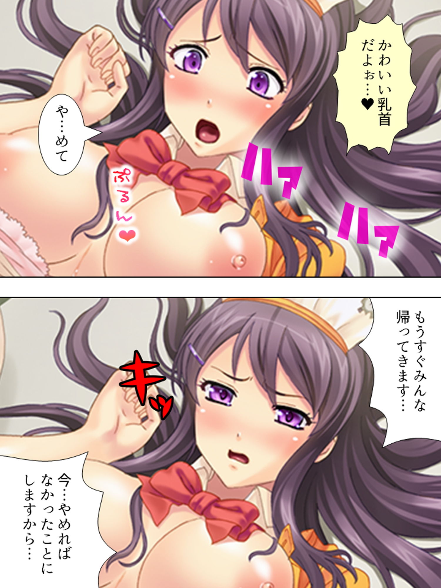 サンプル画像4:キモデブオタのボクがJKを好き放題できる方法 上(悶々堂) [d_162982]