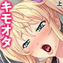 キモデブオタのボクがJKを好き放題できる方法 上 d_162982のパッケージ画像 キモデブオタのボクがJKを好き放題できる方法 上 d_162982のパッケージ画像
