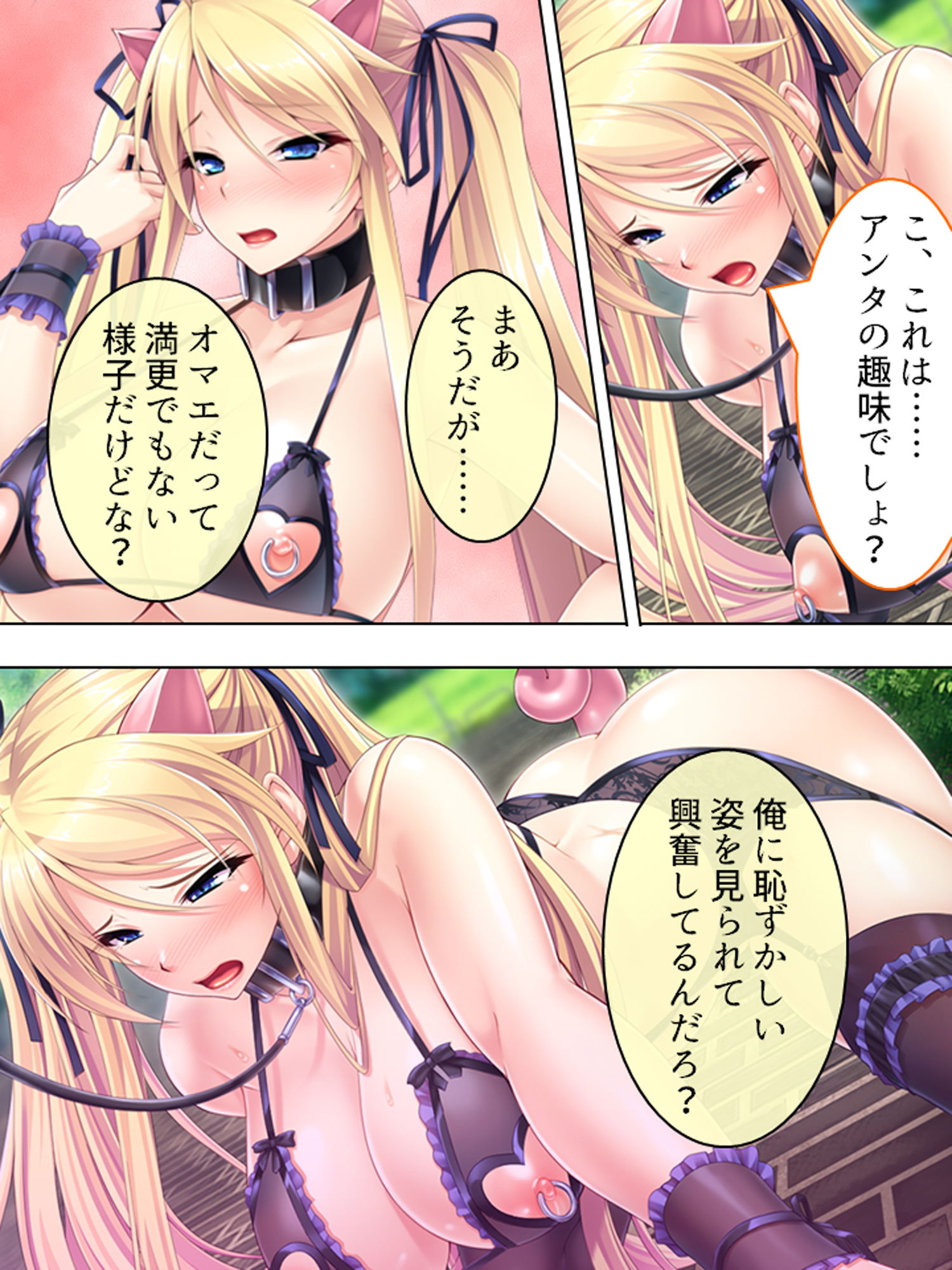 サンプル画像1:今日からオマエはメス豚だ！生意気令嬢に家畜調教！ 中(悶々堂) [d_162984]