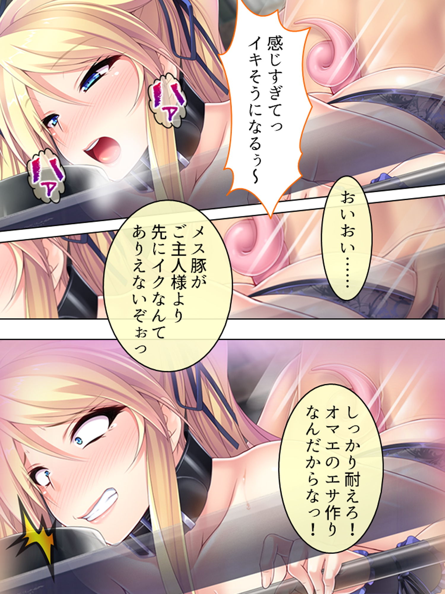 サンプル画像4:今日からオマエはメス豚だ！生意気令嬢に家畜調教！ 中(悶々堂) [d_162984]