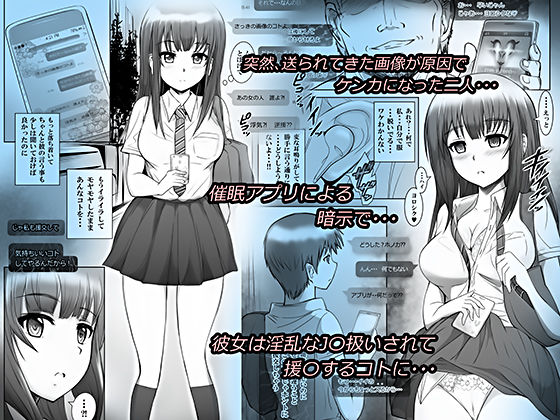 サンプル画像1:R催眠 アイサワ・ホノカ(アデムネ) [d_162998]