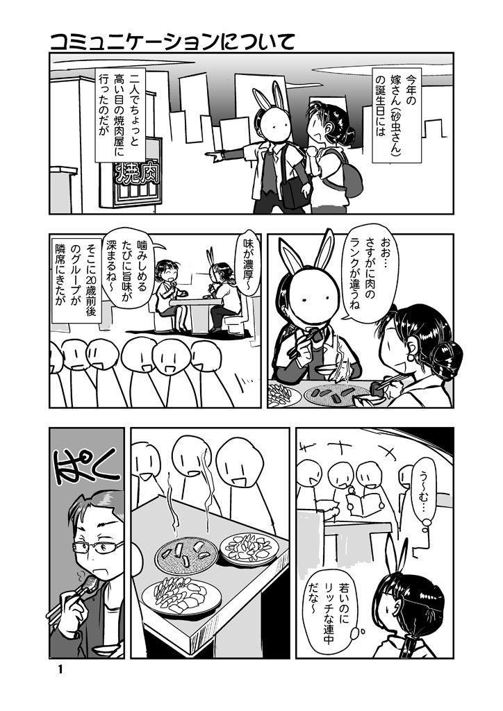 サンプル画像1:閉塞通信1(まるちぷるCAFE) [d_163014]