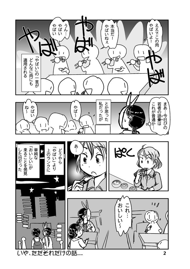 サンプル画像2:閉塞通信1(まるちぷるCAFE) [d_163014]