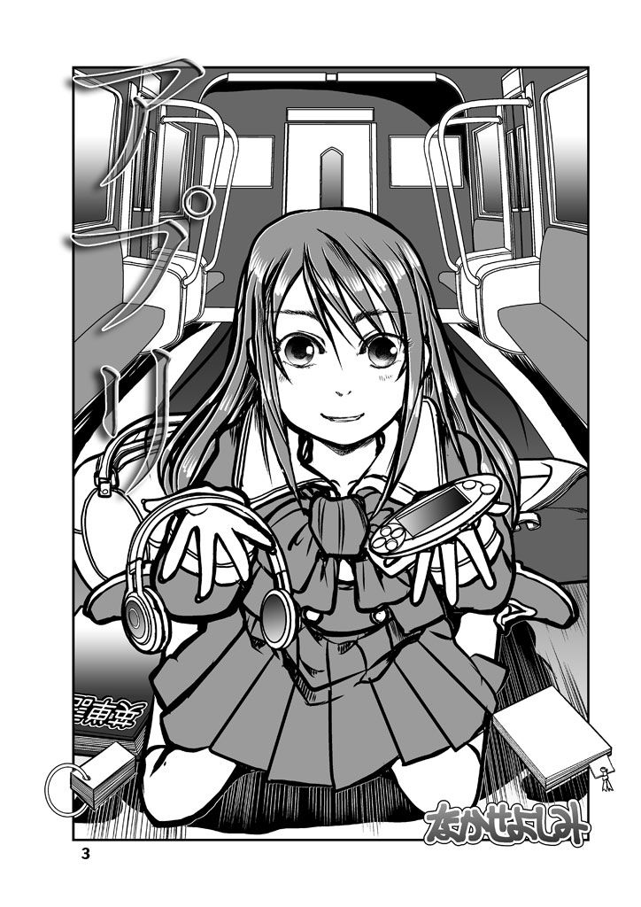 サンプル画像3:閉塞通信1(まるちぷるCAFE) [d_163014]