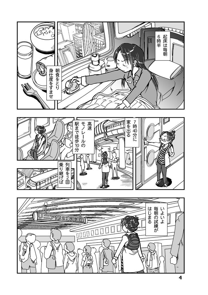 サンプル画像4:閉塞通信1(まるちぷるCAFE) [d_163014]