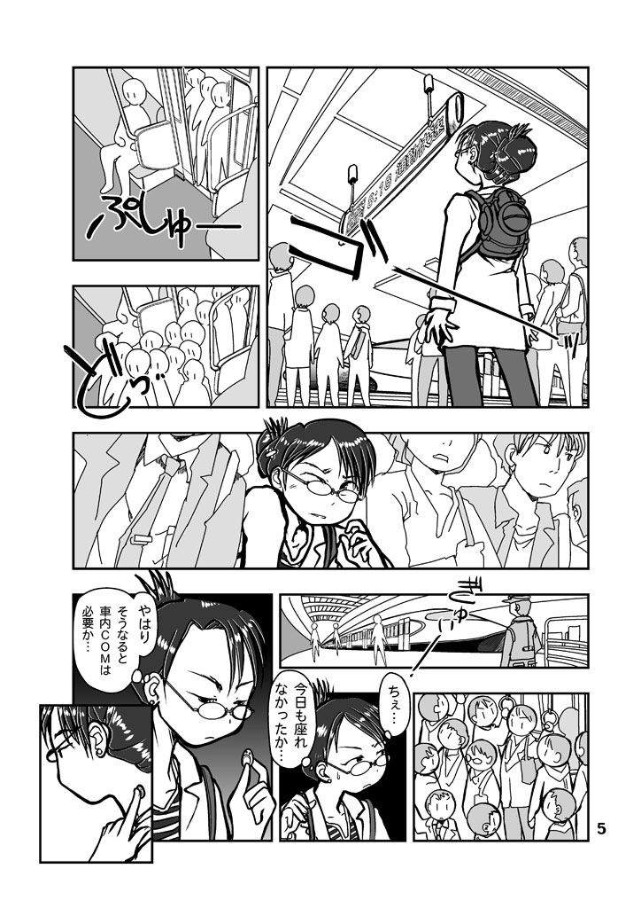 サンプル画像5:閉塞通信1(まるちぷるCAFE) [d_163014]