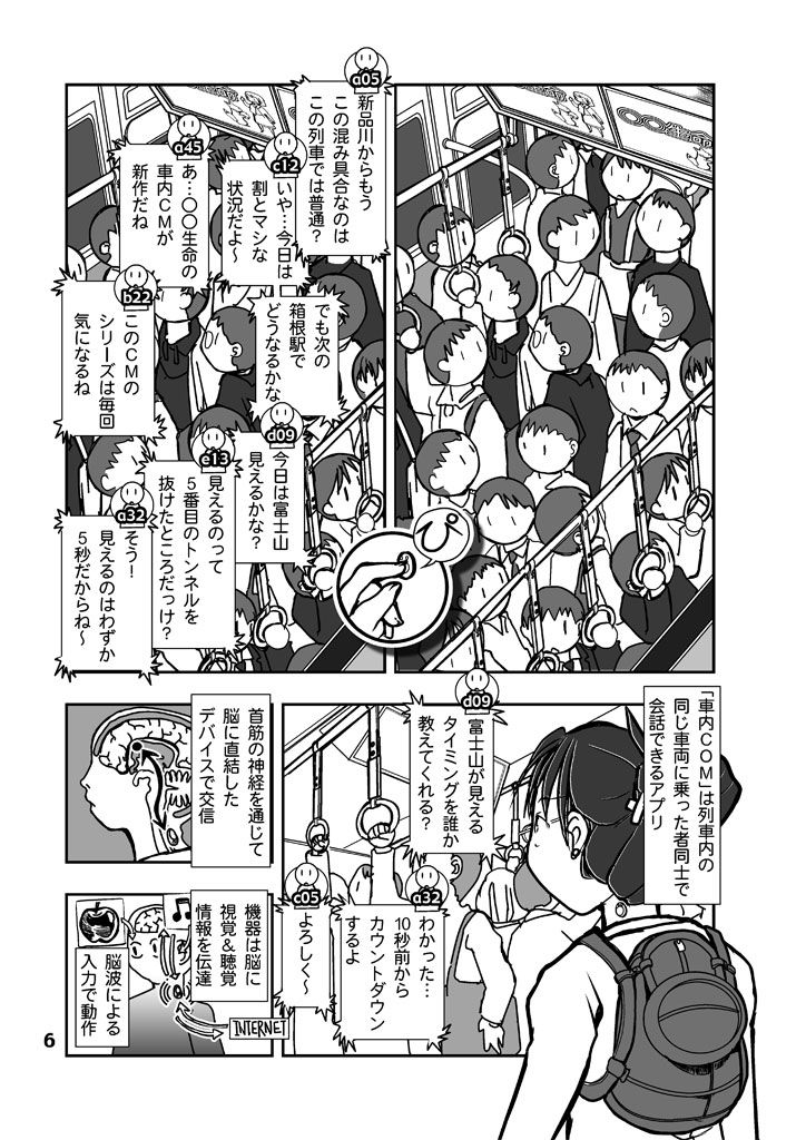 サンプル画像6:閉塞通信1(まるちぷるCAFE) [d_163014]