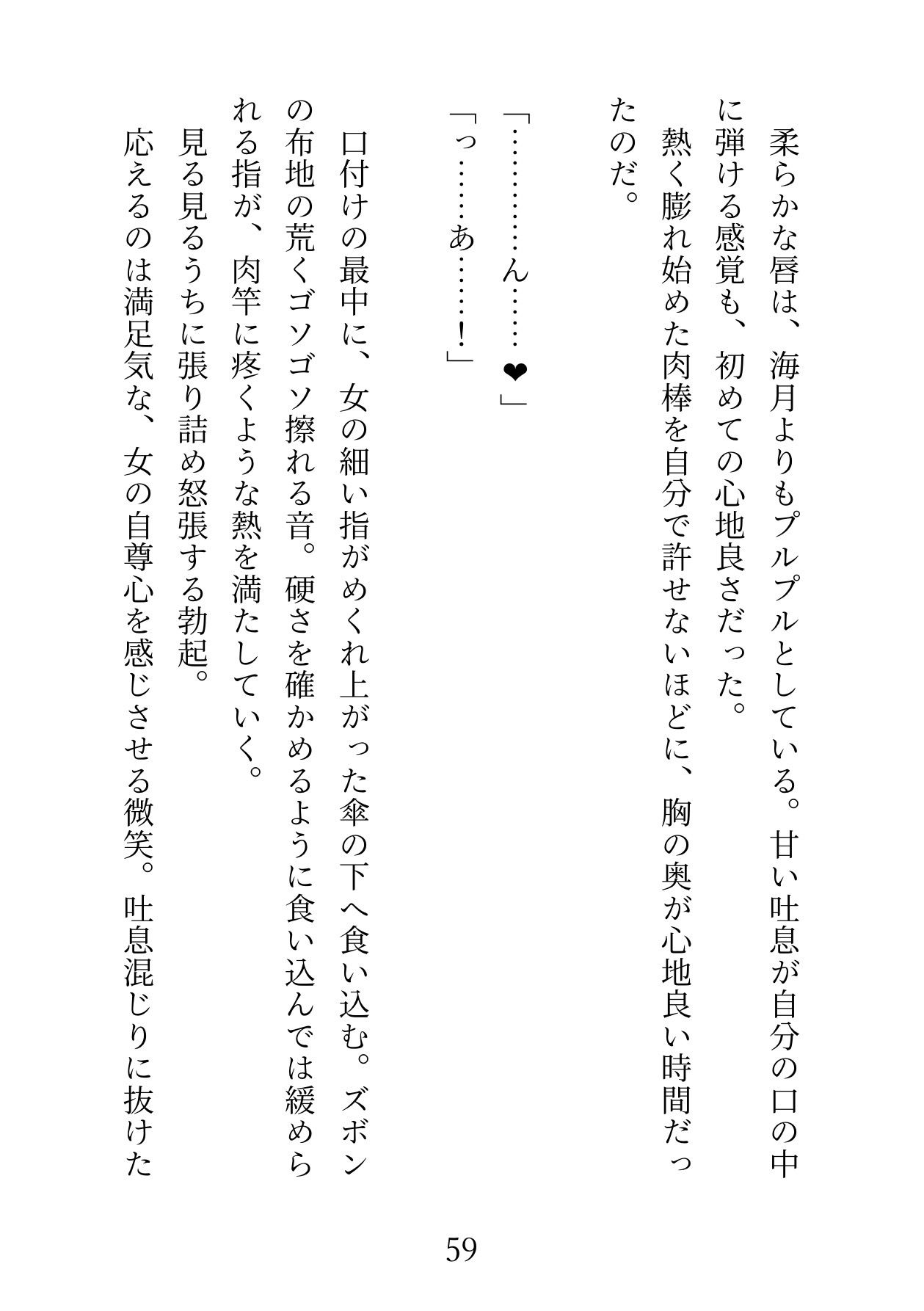 サンプル画像1:クーデレマーメイドにイチャイチャ抜いてもらう本第3話(ヒルダのアトリエFanza支店) [d_163020]