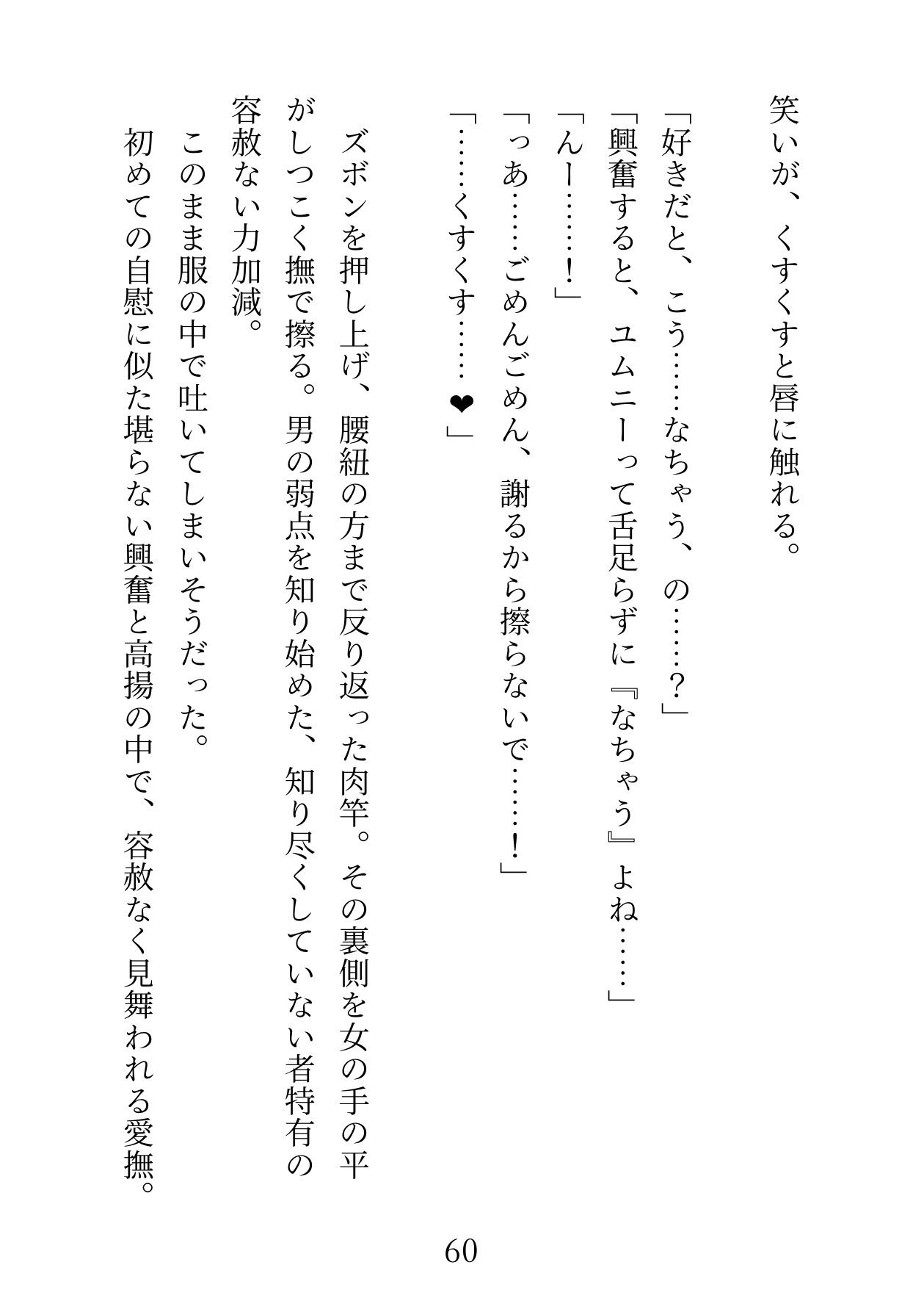 サンプル画像2:クーデレマーメイドにイチャイチャ抜いてもらう本第3話(ヒルダのアトリエFanza支店) [d_163020]