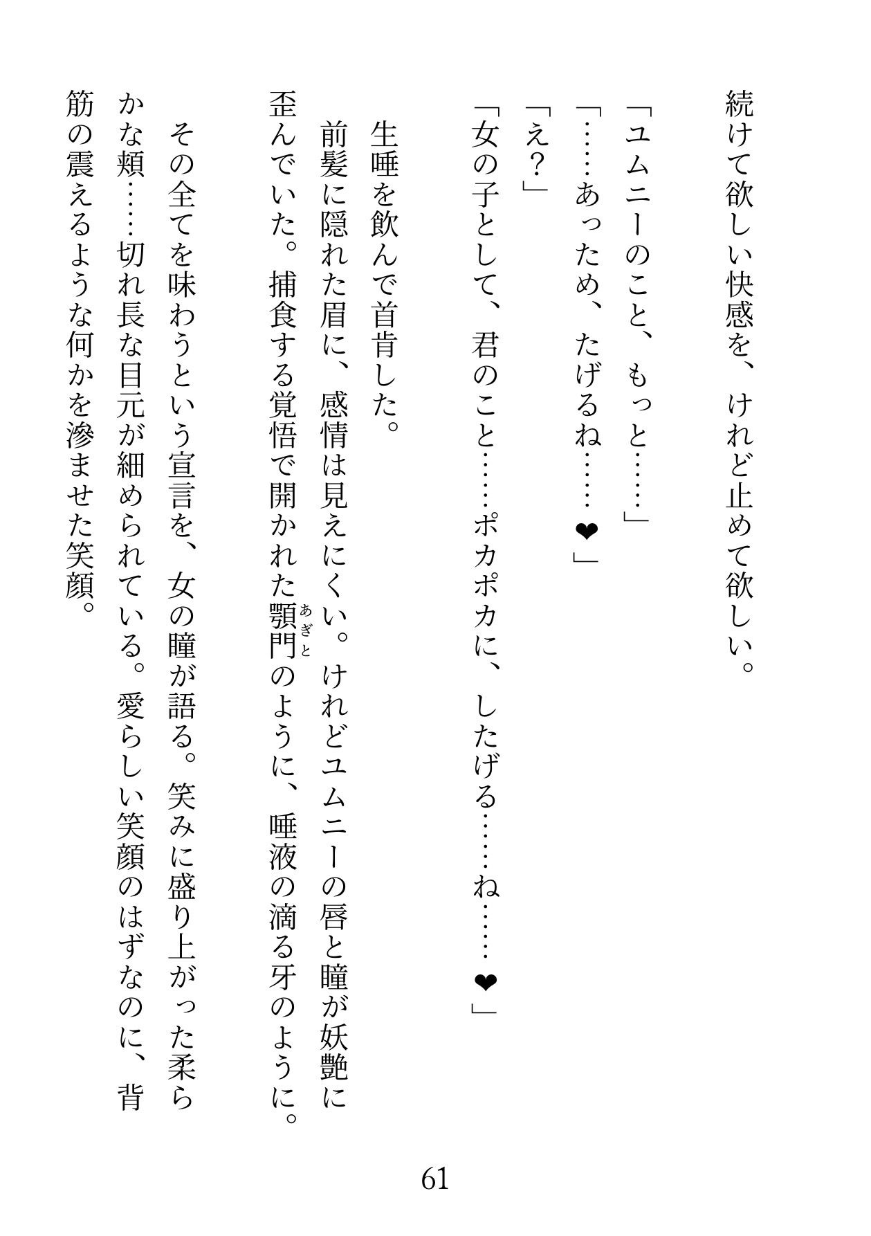 サンプル画像3:クーデレマーメイドにイチャイチャ抜いてもらう本第3話(ヒルダのアトリエFanza支店) [d_163020]