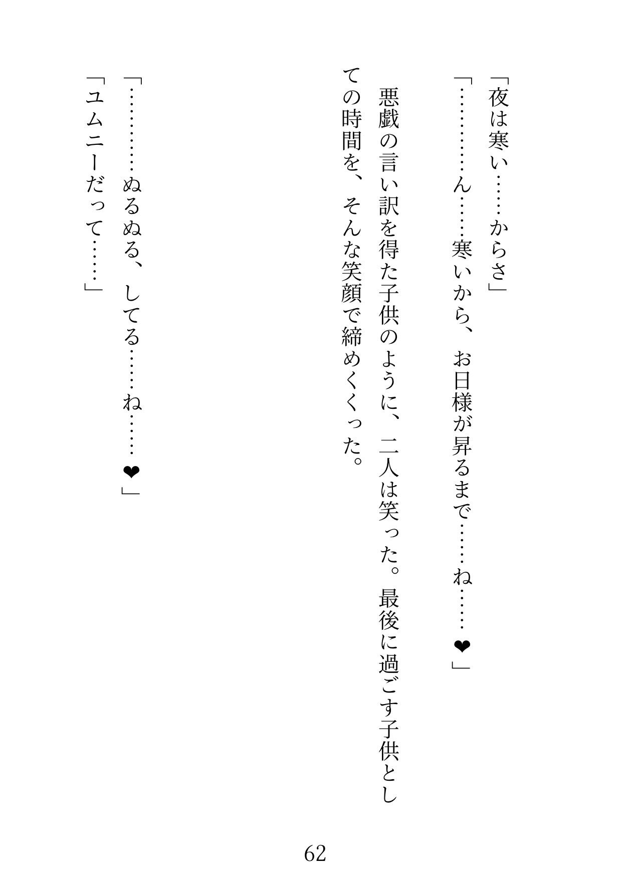 サンプル画像4:クーデレマーメイドにイチャイチャ抜いてもらう本第3話(ヒルダのアトリエFanza支店) [d_163020]