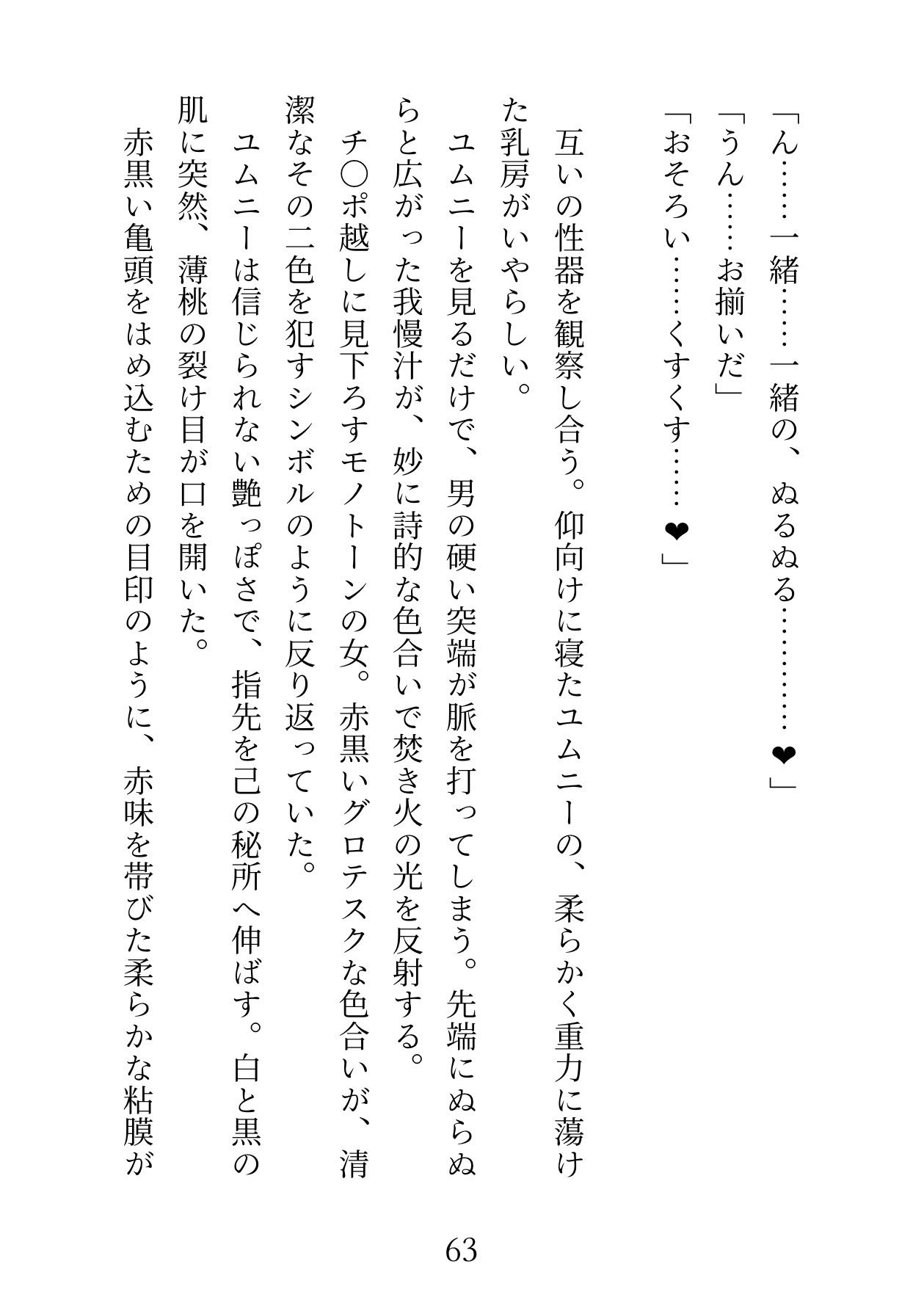 サンプル画像5:クーデレマーメイドにイチャイチャ抜いてもらう本第3話(ヒルダのアトリエFanza支店) [d_163020]